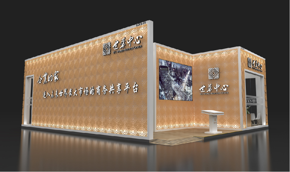 世華商貿(mào)中心